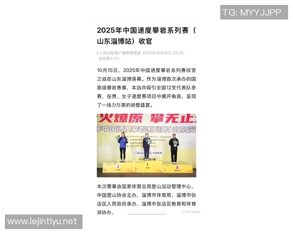 实时新闻攀岩比赛权威发布实力榜单揭晓经验与实力的全面对比分析