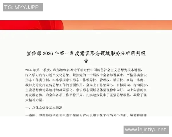 2026年3月份新闻独家解读IG意识形态的深度对比与影响分析